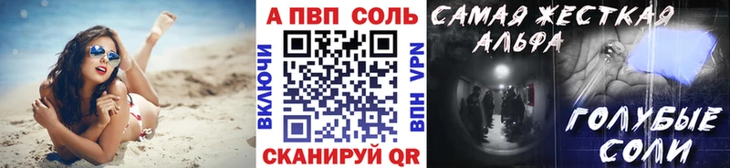 Alfa_PVP Соль Талдом