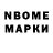 Марки N-bome 1,5мг Elcin Bilalov