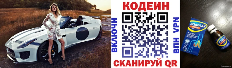 Купить закладки  Талдом  Кодеин напиток Lean (лин) 