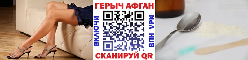 Купить  Талдом  Героин VHQ 