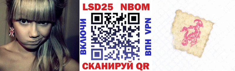 Марки 25I-NBOMe 1,5мг Талдом